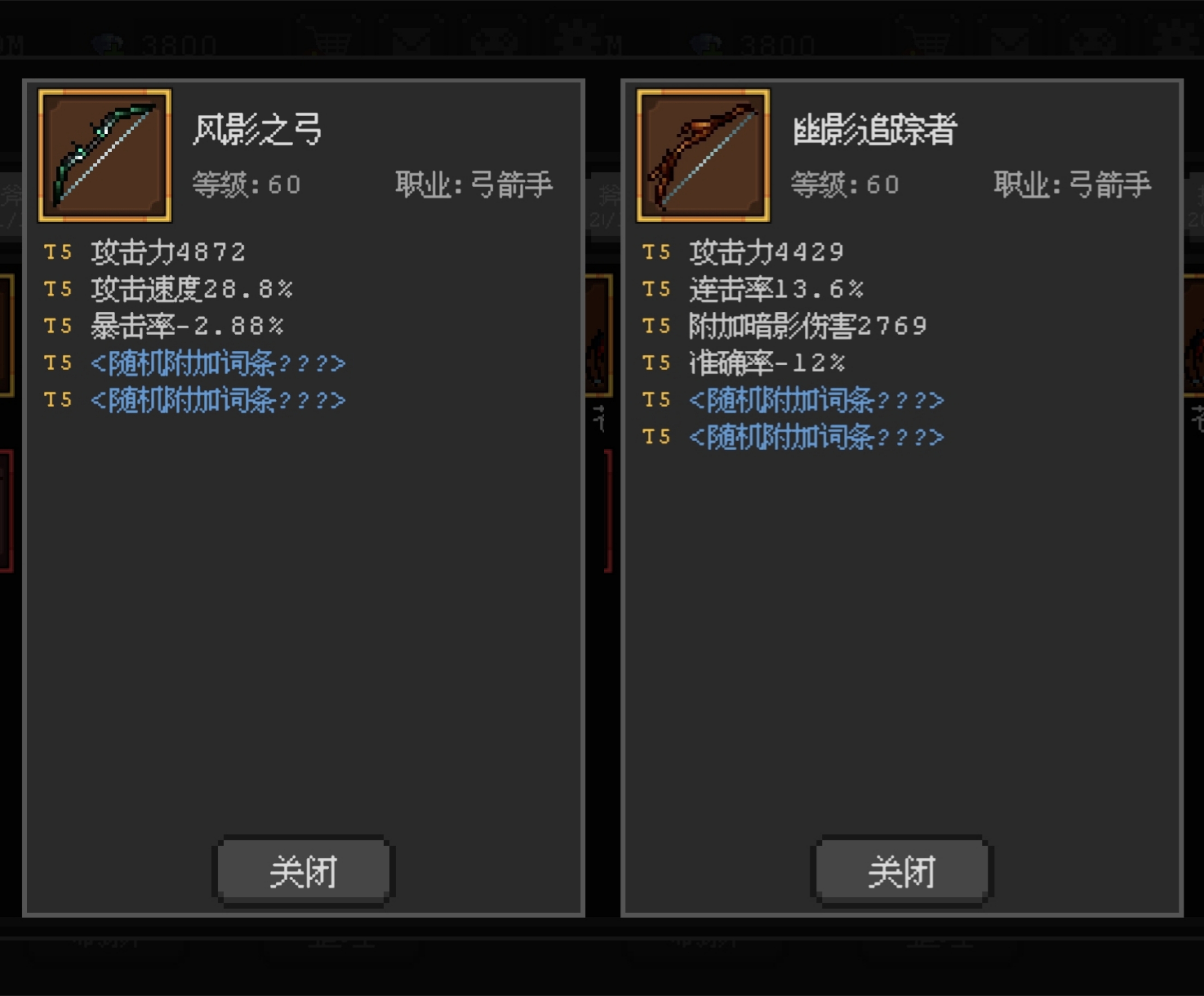 《魔法之路》辅助武器推荐