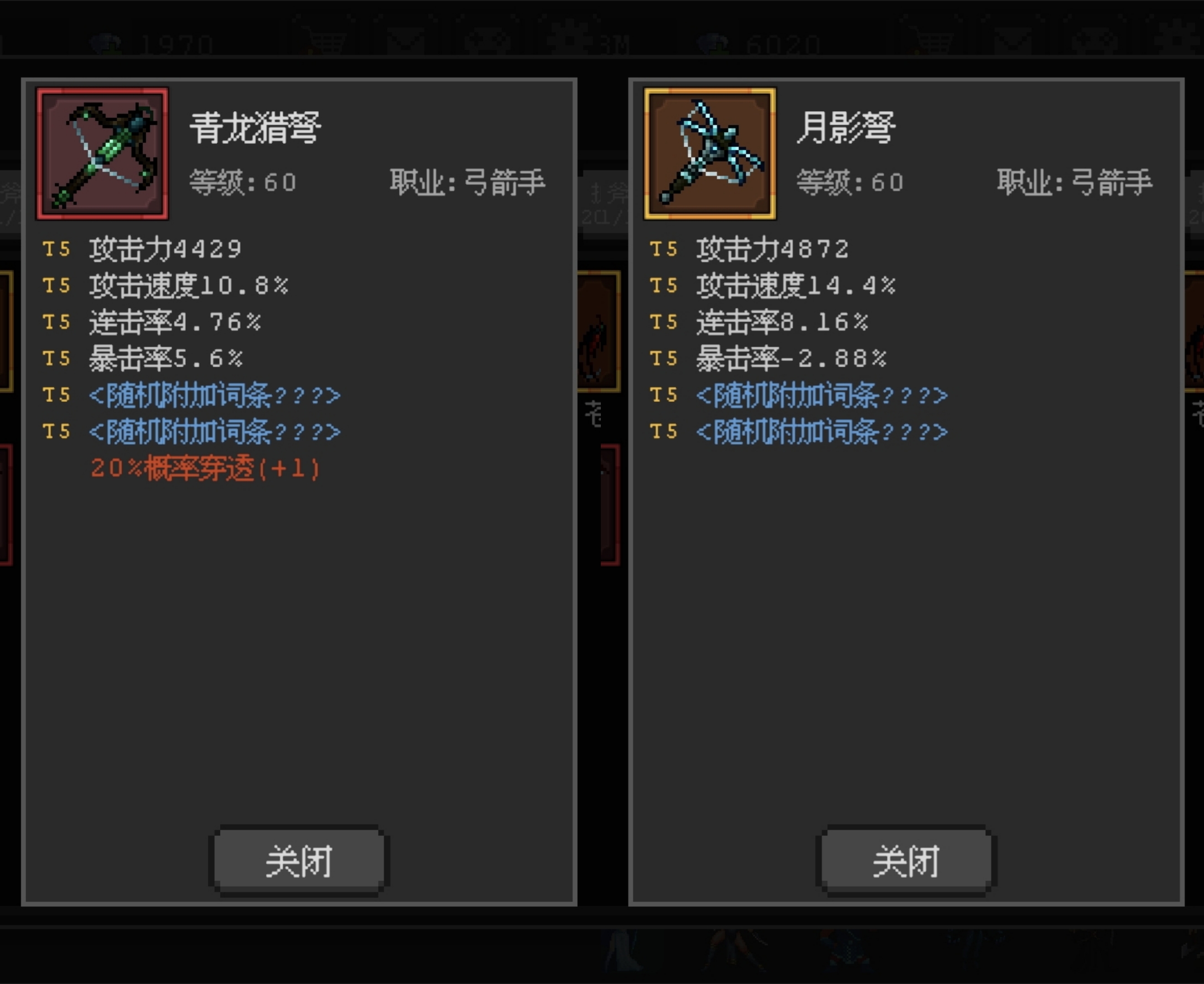 《魔法之路》辅助武器推荐