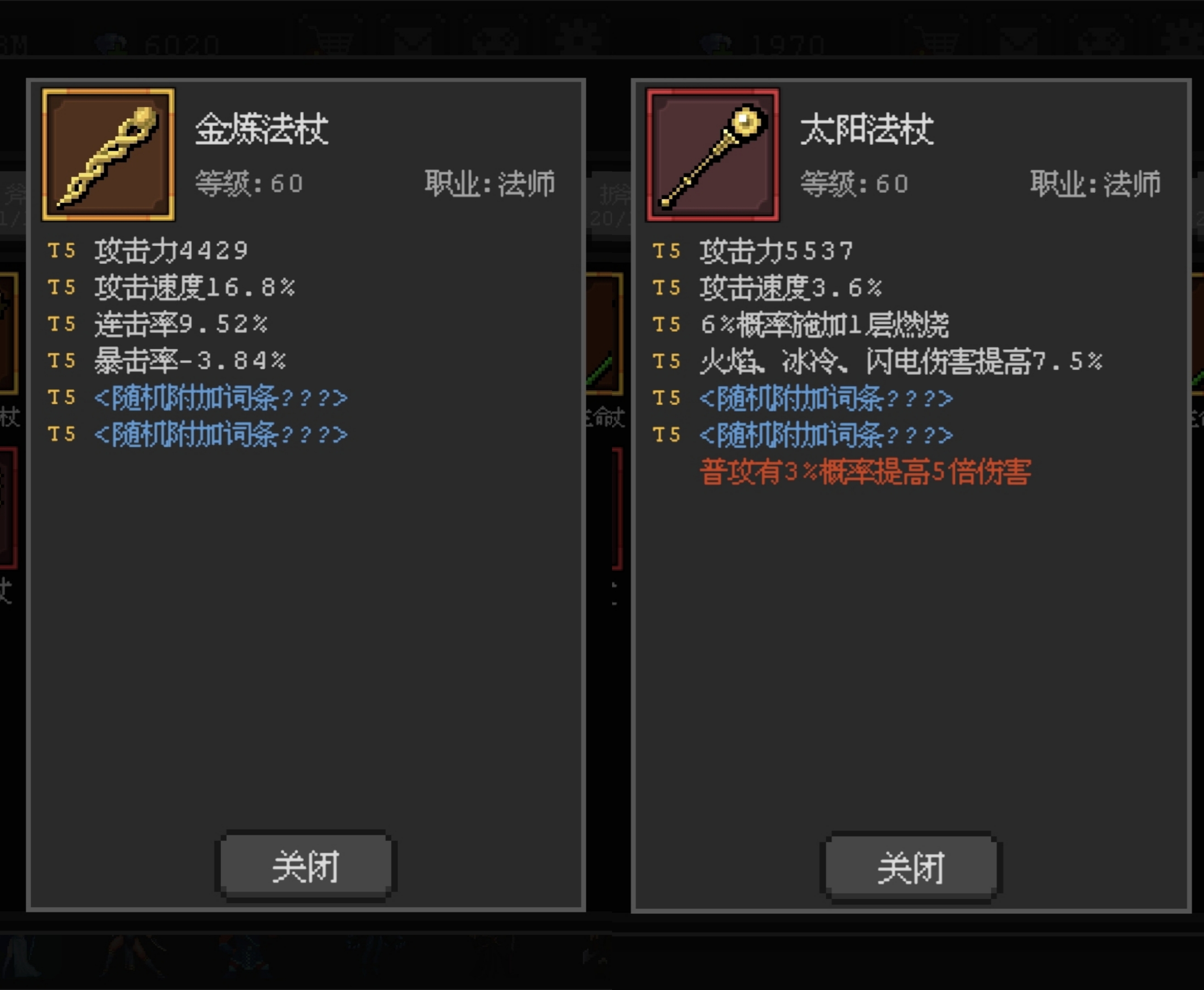 《魔法之路》辅助武器推荐