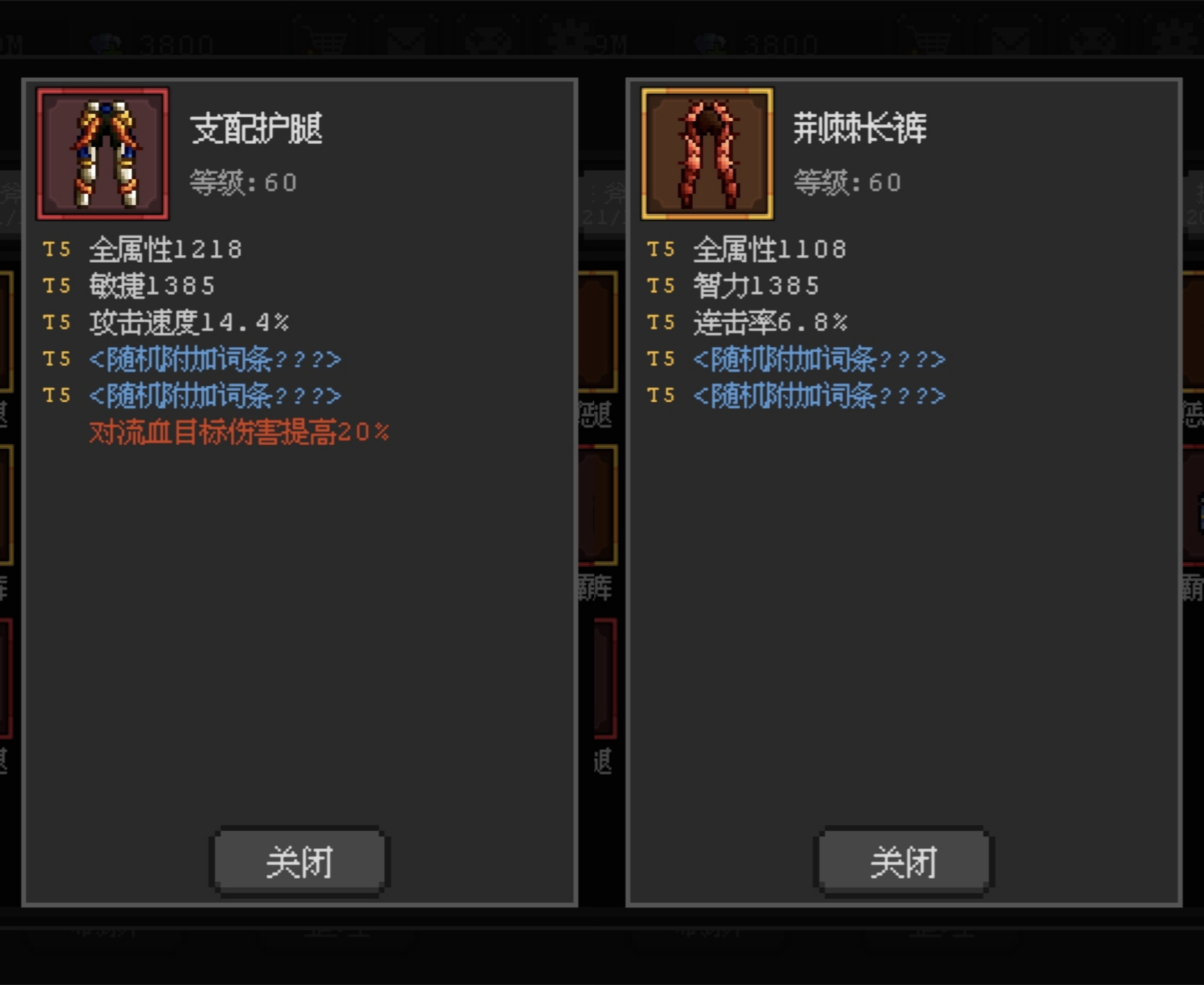 《魔法之路》辅助武器推荐