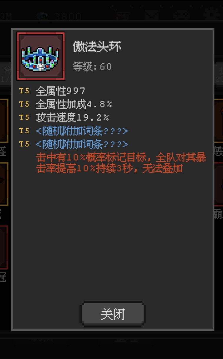 《魔法之路》辅助武器推荐