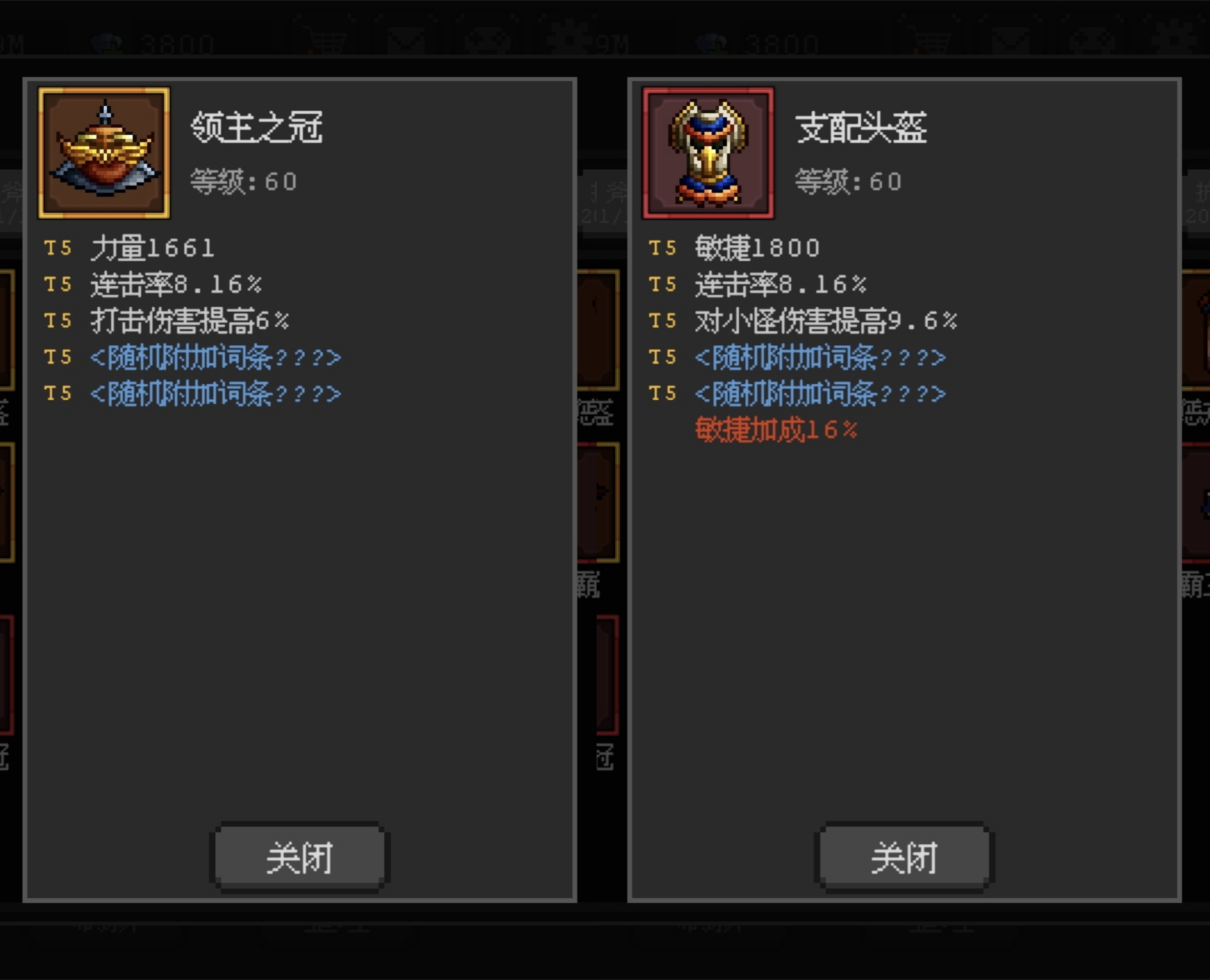 《魔法之路》辅助武器推荐