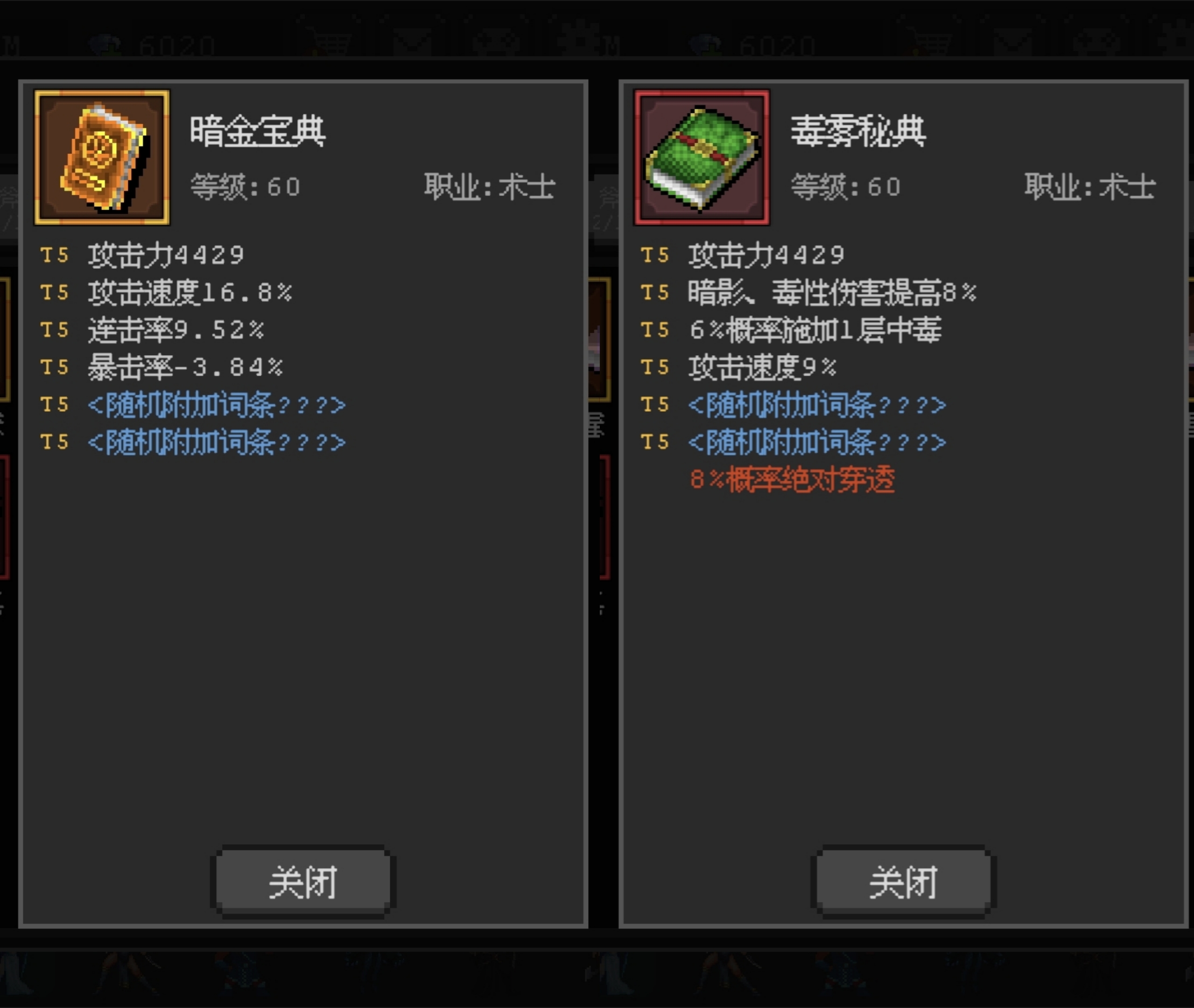 《魔法之路》辅助武器推荐