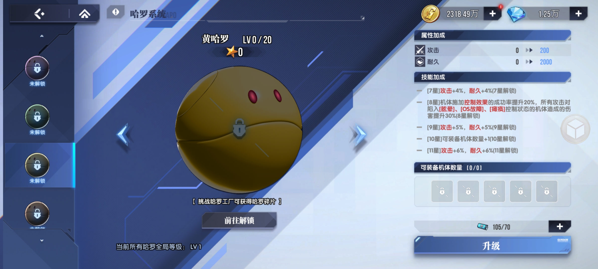 《高达钢铁之诗》哈罗选择全方位解析