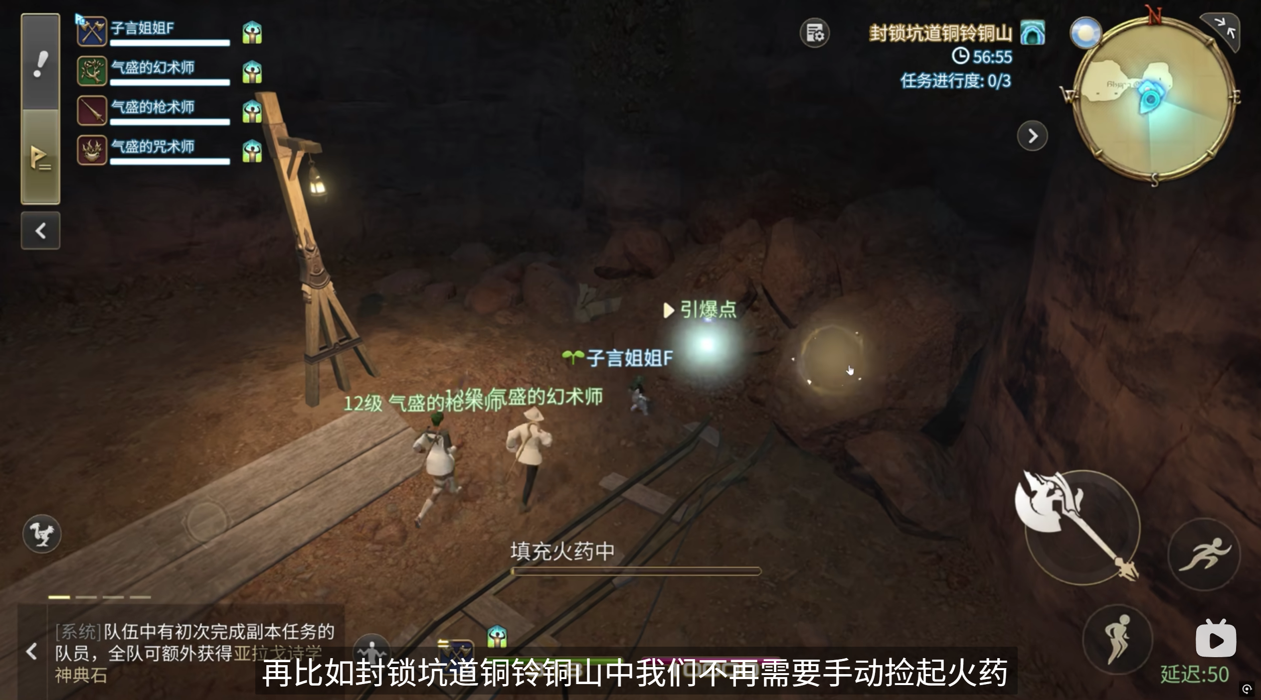 《最终幻想14：水晶世界》主线四人本体验一览