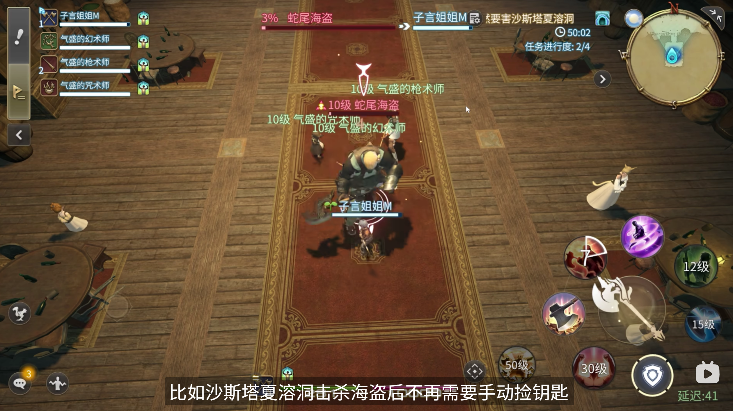 《最终幻想14：水晶世界》主线四人本体验一览