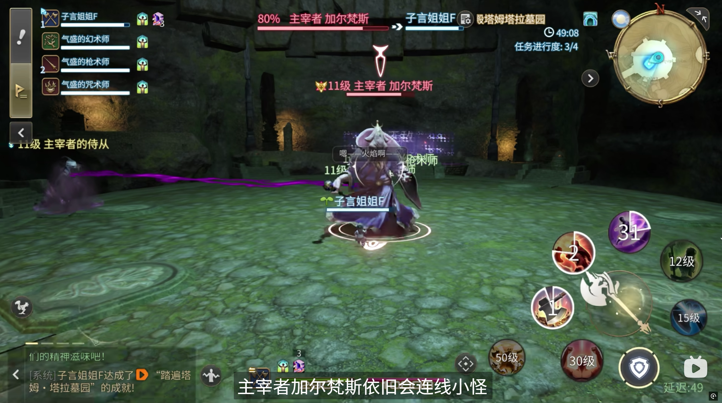 《最终幻想14：水晶世界》主线四人本体验一览