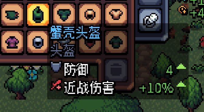 《阿彻威尔奇妙冒险》蟹壳头盔获取方法