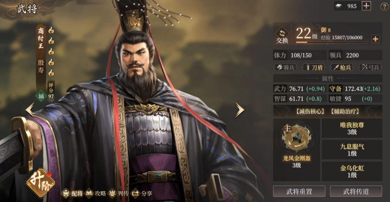 《封神：开天》祸国盾阵容攻略