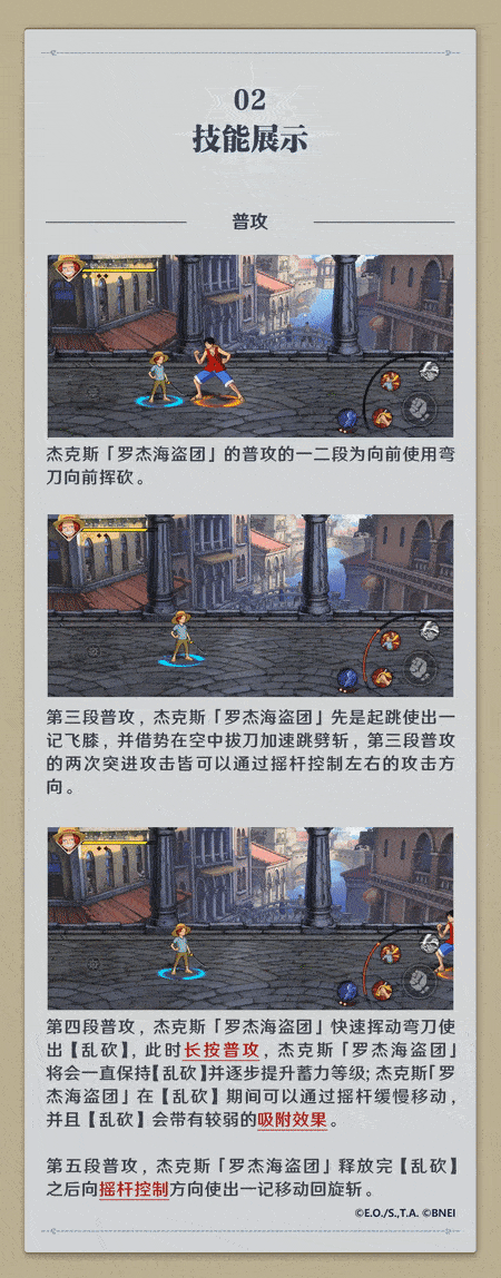 《航海王壮志雄心》罗杰海盗团杰克斯技能介绍