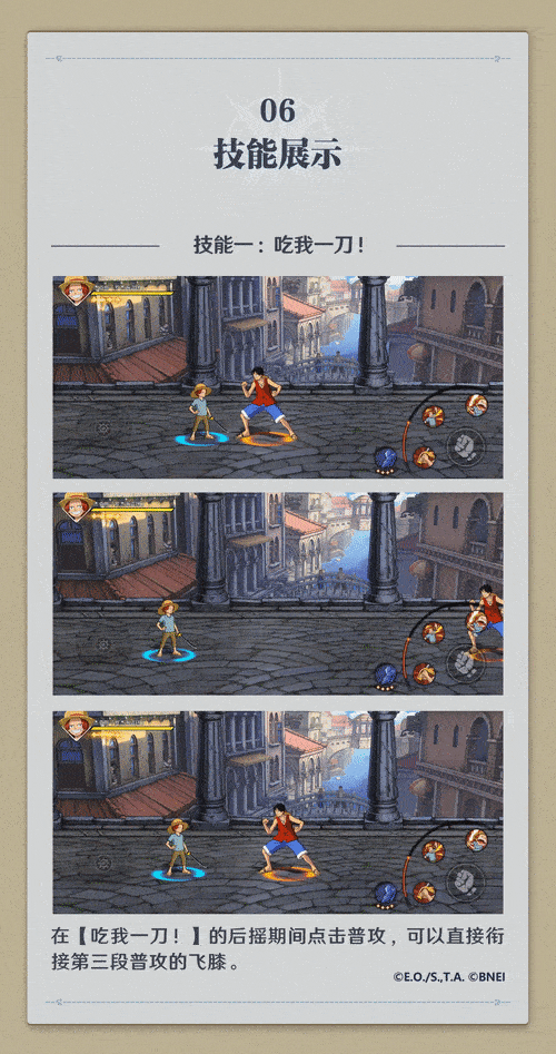 《航海王壮志雄心》罗杰海盗团杰克斯技能介绍