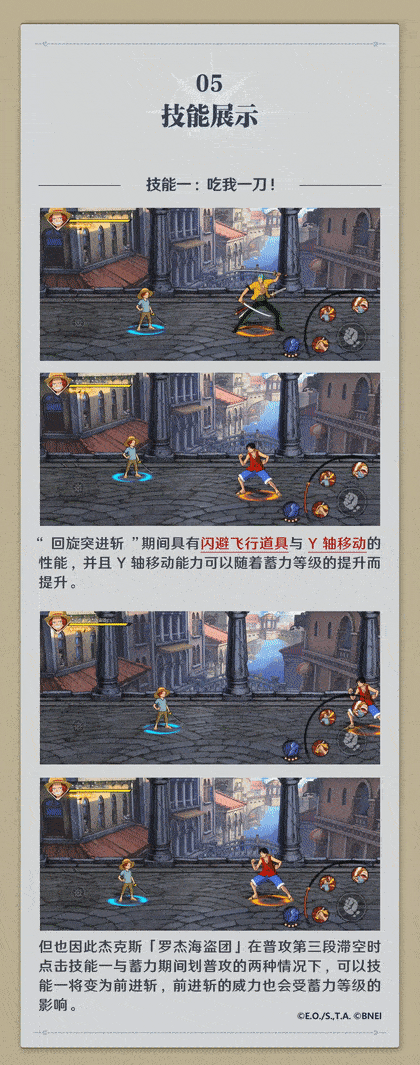 《航海王壮志雄心》罗杰海盗团杰克斯技能介绍