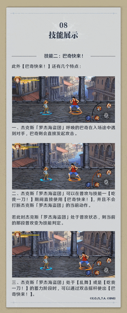 《航海王壮志雄心》罗杰海盗团杰克斯技能介绍