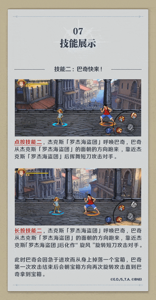 《航海王壮志雄心》罗杰海盗团杰克斯技能介绍