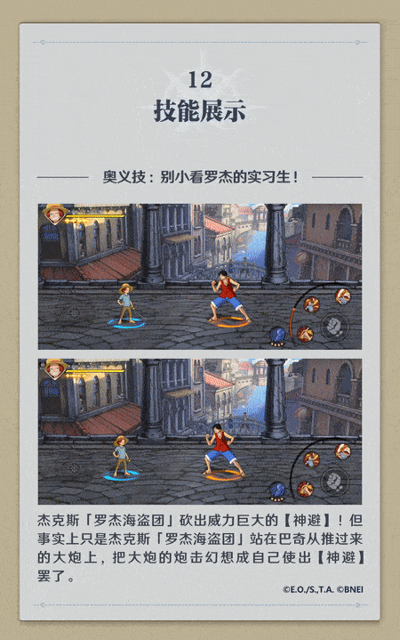 《航海王壮志雄心》罗杰海盗团杰克斯技能介绍