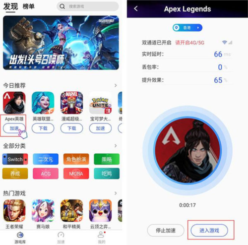 游帮帮加速器app3