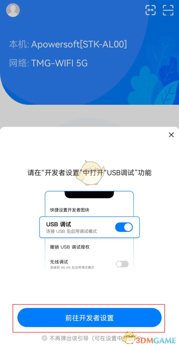 《傲软投屏》手机投屏电脑教程