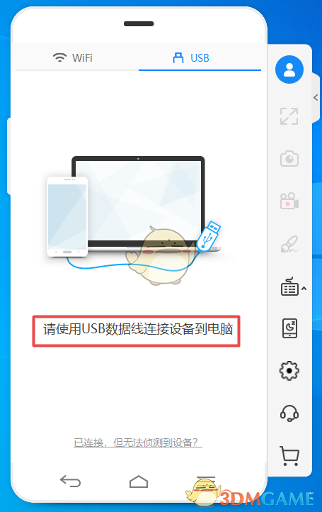《傲软投屏》手机投屏电脑教程