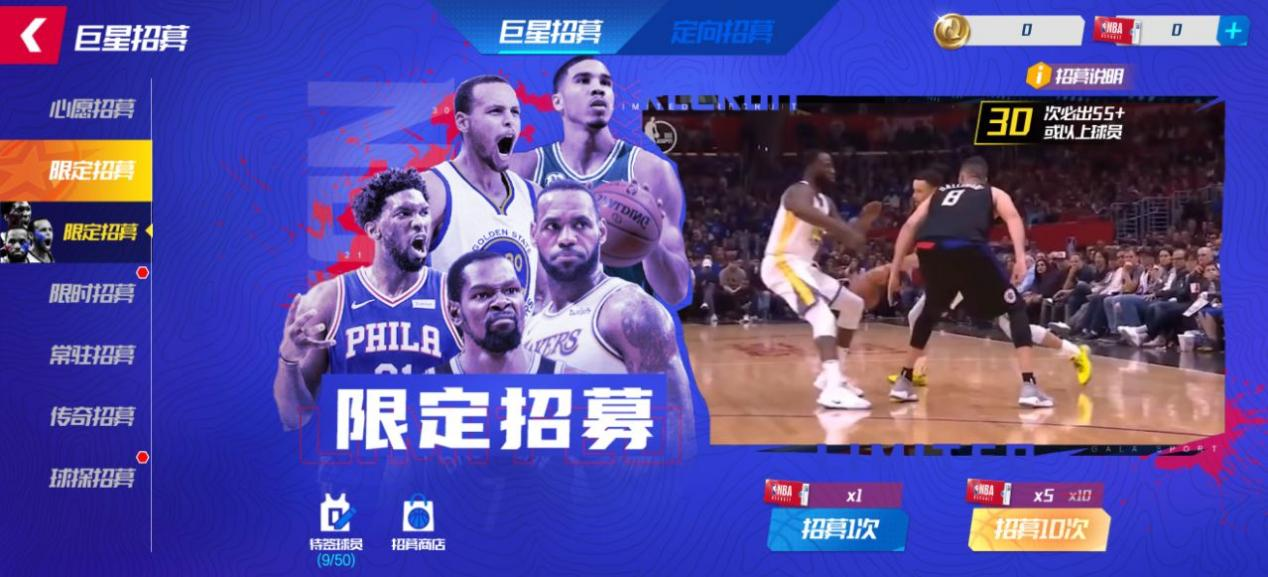 《nba篮球大师》新手必备活动清单