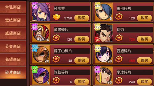 《群英天下》碎片回收功能规则介绍