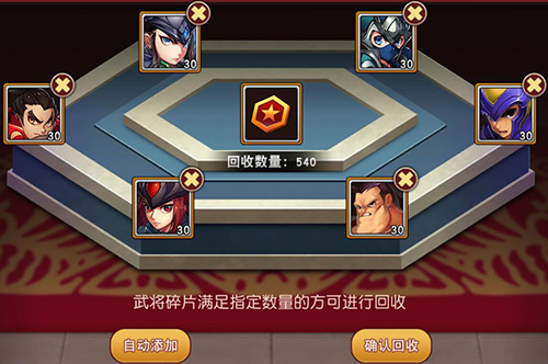 《群英天下》碎片回收功能规则介绍