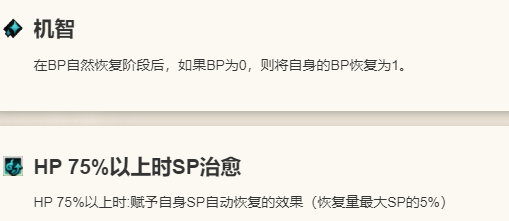 《歧路旅人：大陆的霸者》普里姆萝洁角色技能介绍