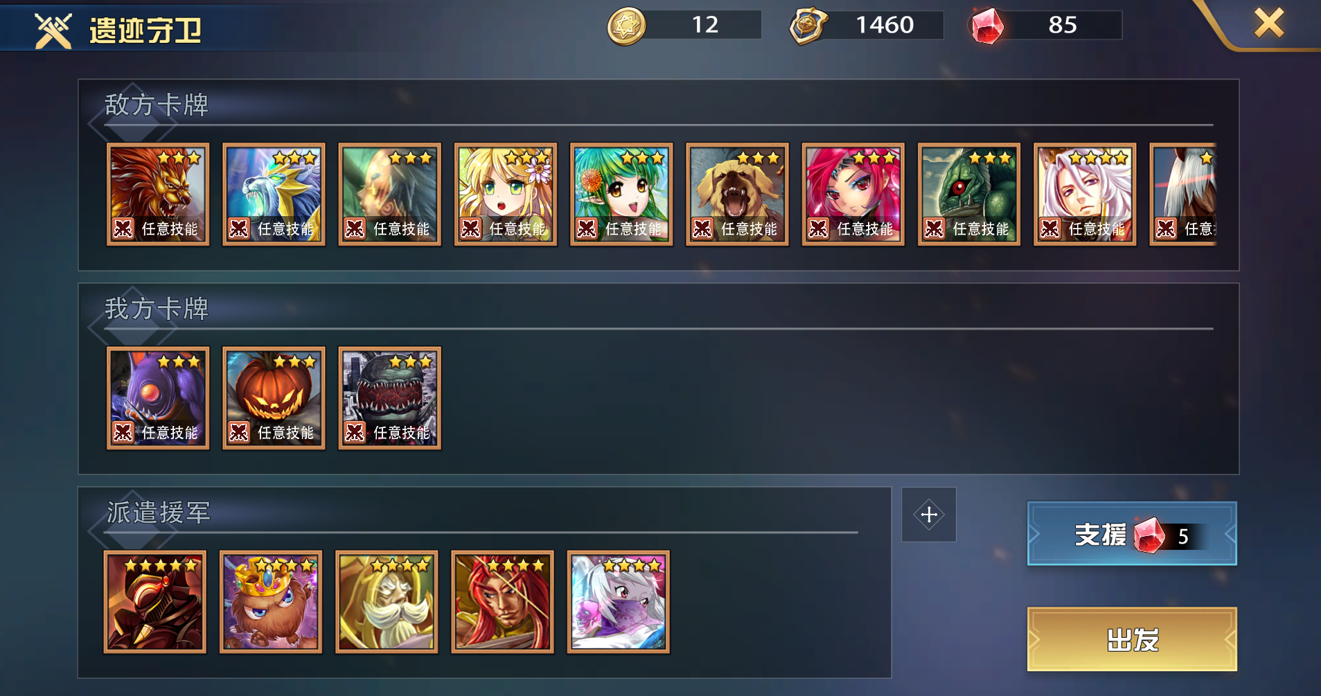 《魔卡幻想》邪恶浪潮争夺战的玩法技巧