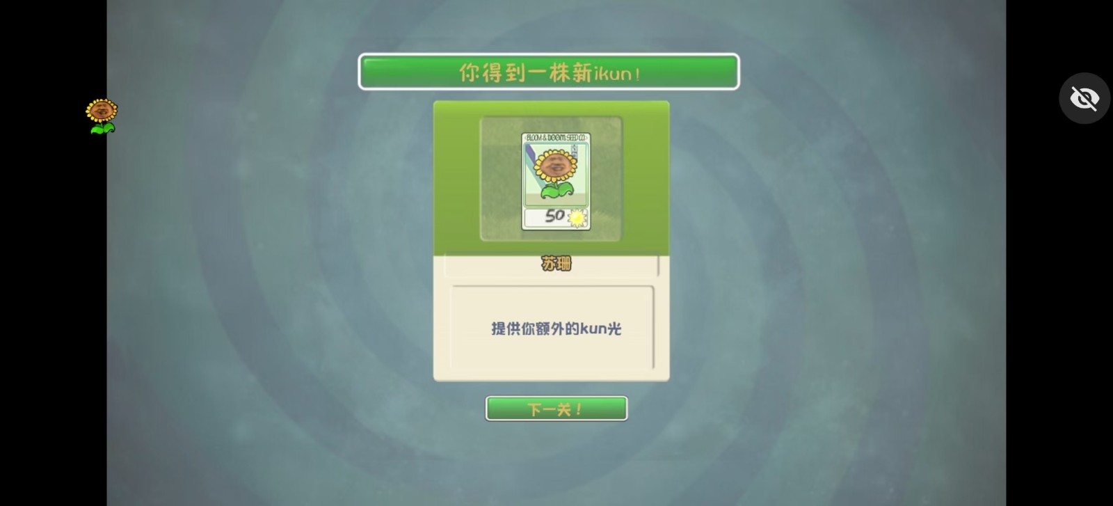 植物大战僵尸ikun版大战小黑子