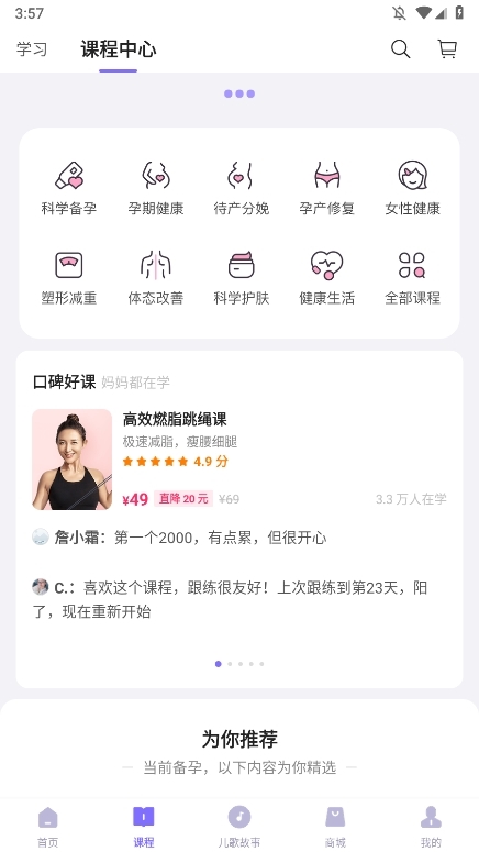 丁香妈妈APP截图2