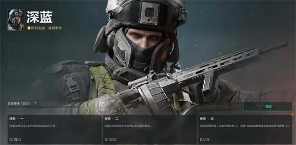 《三角洲行动》深蓝解锁条件介绍