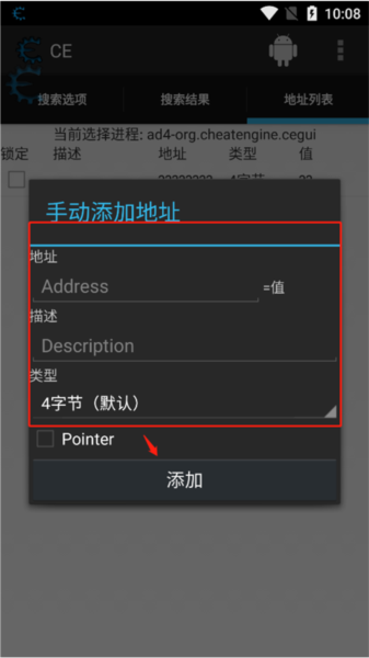cheat engine手机版17
