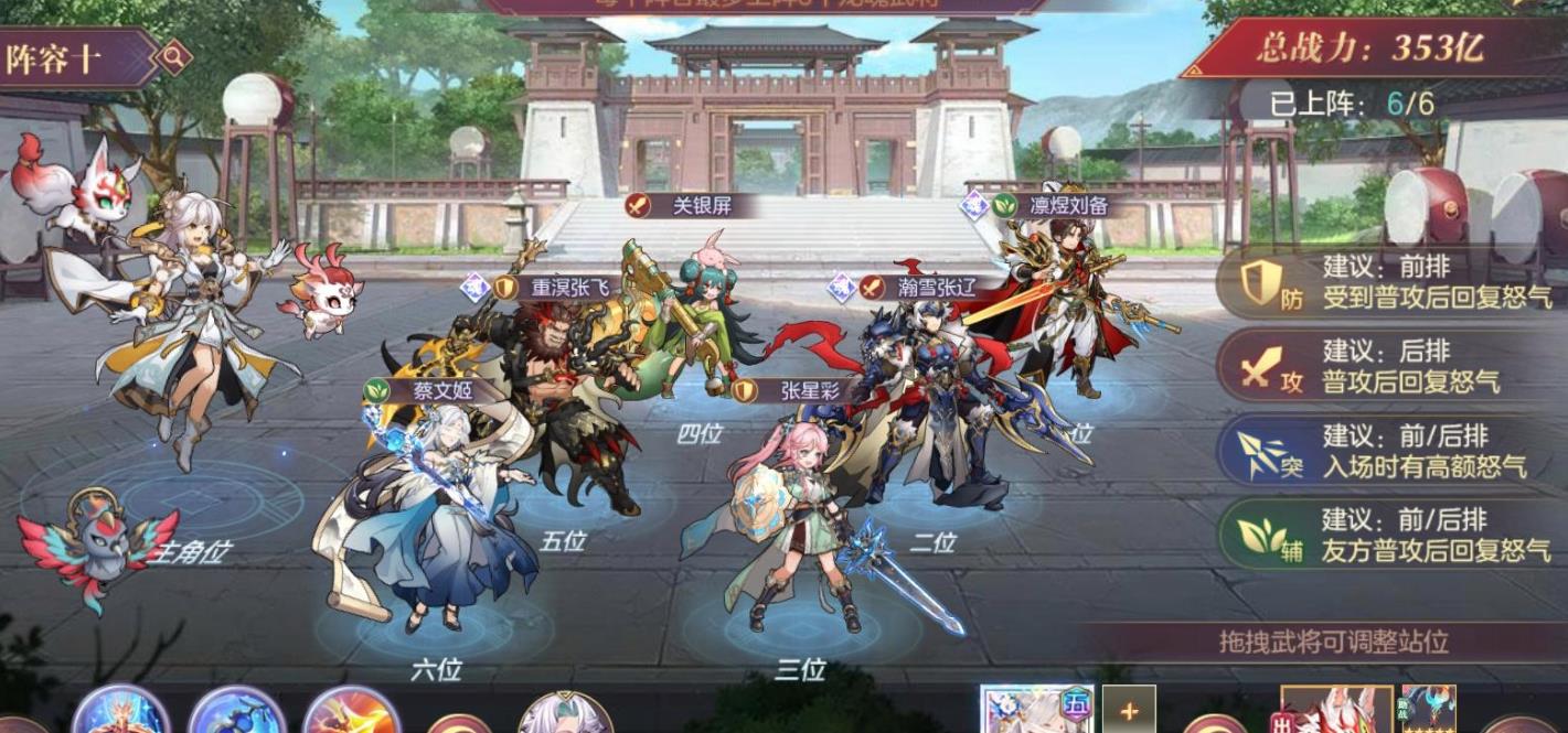 《三国志幻想大陆》凛煜刘备战斗实测