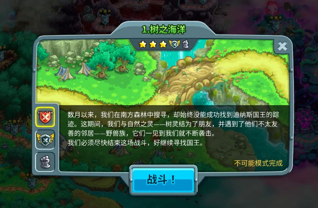 《王国保卫战5：联盟》永辉森林彩蛋位置分布一览