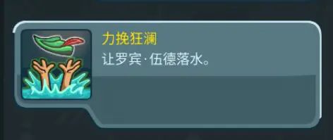 《王国保卫战5：联盟》永辉森林彩蛋位置分布一览