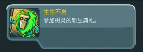 《王国保卫战5：联盟》永辉森林彩蛋位置分布一览