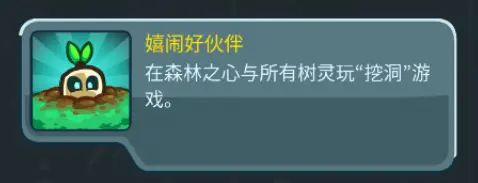 《王国保卫战5：联盟》永辉森林彩蛋位置分布一览