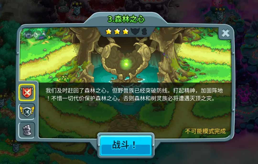 《王国保卫战5：联盟》永辉森林彩蛋位置分布一览