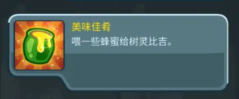 《王国保卫战5：联盟》永辉森林彩蛋位置分布一览