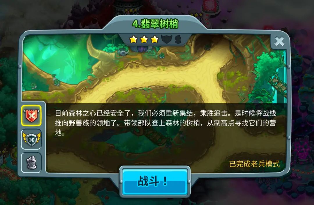 《王国保卫战5：联盟》永辉森林彩蛋位置分布一览