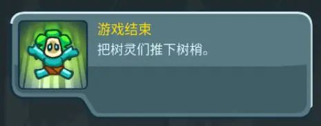 《王国保卫战5：联盟》永辉森林彩蛋位置分布一览