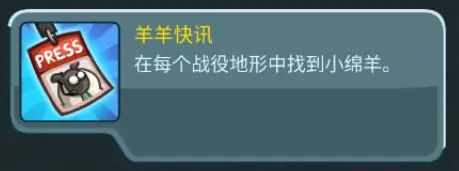 《王国保卫战5：联盟》永辉森林彩蛋位置分布一览