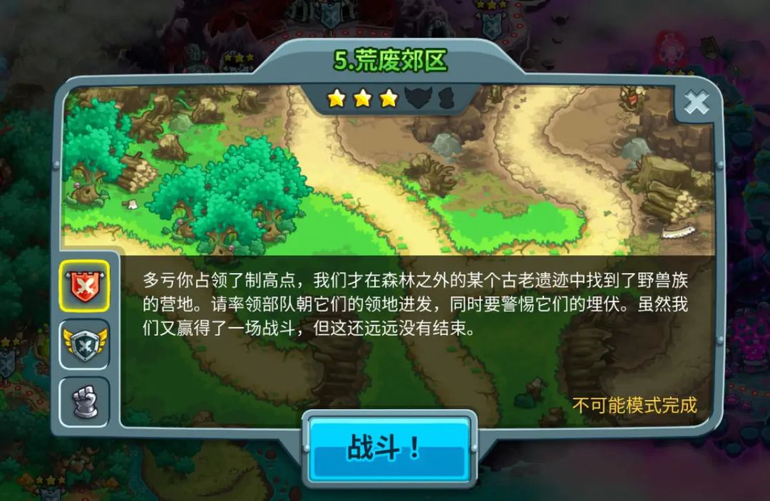 《王国保卫战5：联盟》永辉森林彩蛋位置分布一览