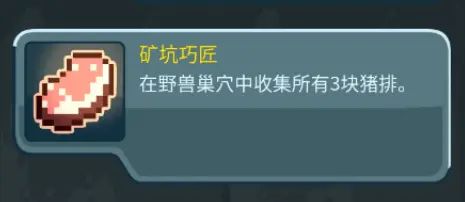 《王国保卫战5：联盟》永辉森林彩蛋位置分布一览