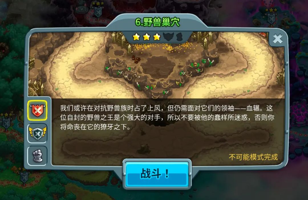 《王国保卫战5：联盟》永辉森林彩蛋位置分布一览