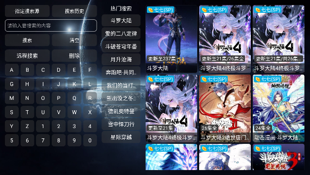 电视直播软件2025免费版