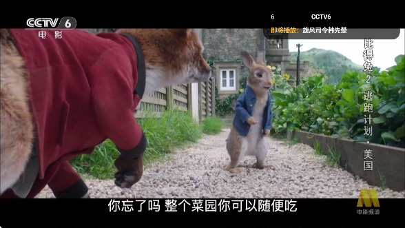 电视直播软件2025免费版