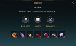 《黑光生存进化》双手巨剑改造材料一览