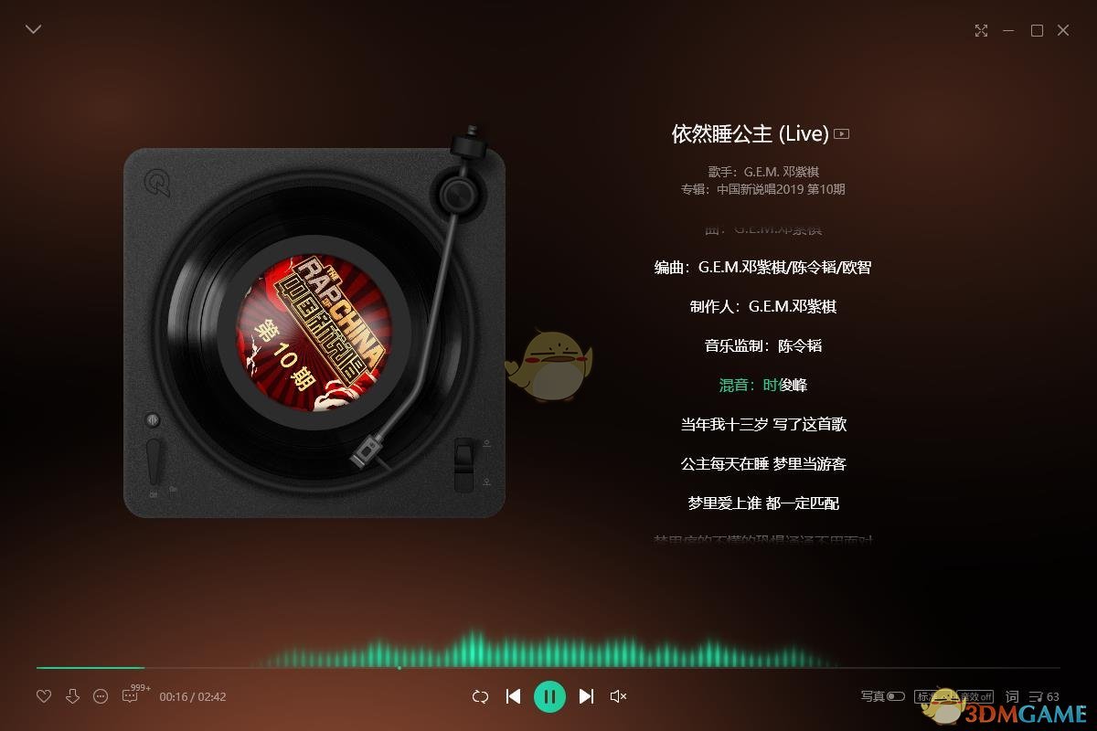 《QQ音乐》下载mp3格式教程