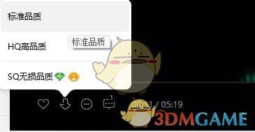 《QQ音乐》下载mp3格式教程