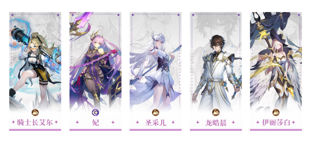 《永夜降临：复苏》龙皓晨和圣采儿强力阵容推荐